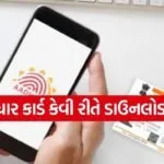 e-Aadhaar