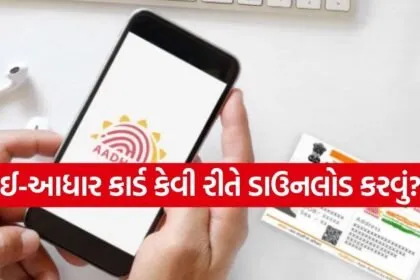 e-Aadhaar