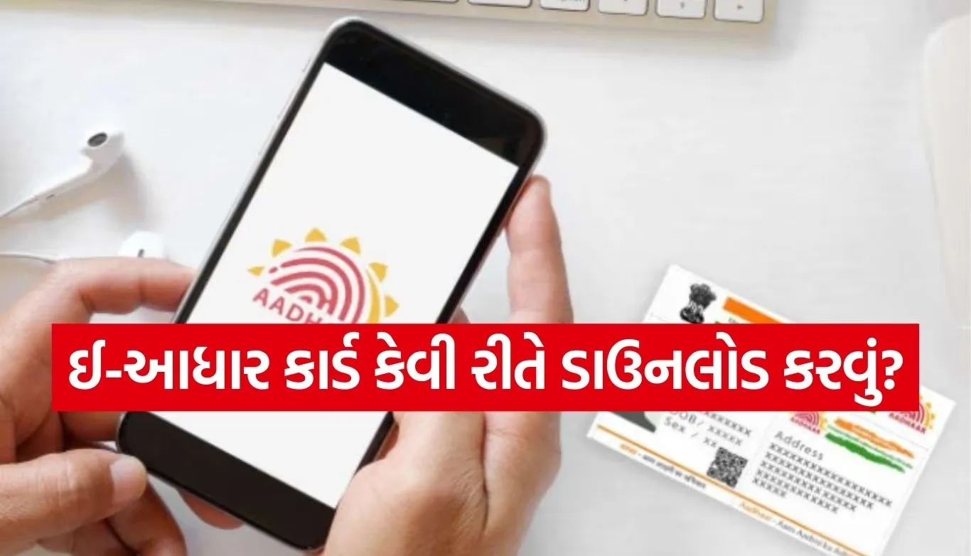 e-Aadhaar