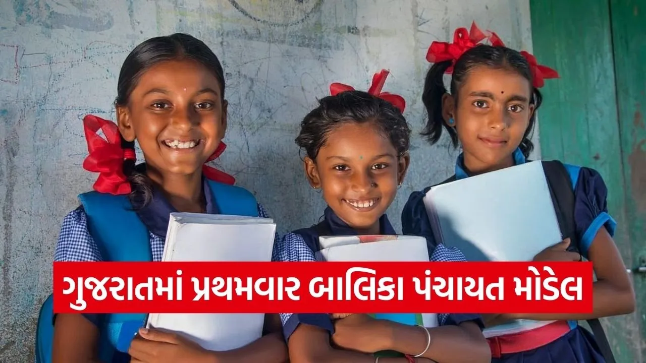 Balika Panchayat Gujarat National Girl Child Day 1.jpg