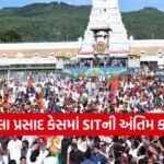 dharmishtha 1 2026 01 24T152749.170