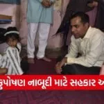 Kheda District Malnutrition Eradication Campaign 1