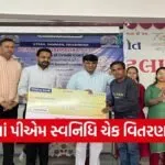 Petlad PM SVANidhi Scheme Program