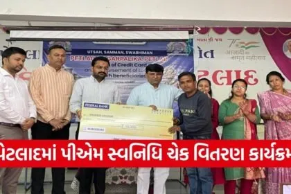 Petlad PM SVANidhi Scheme Program