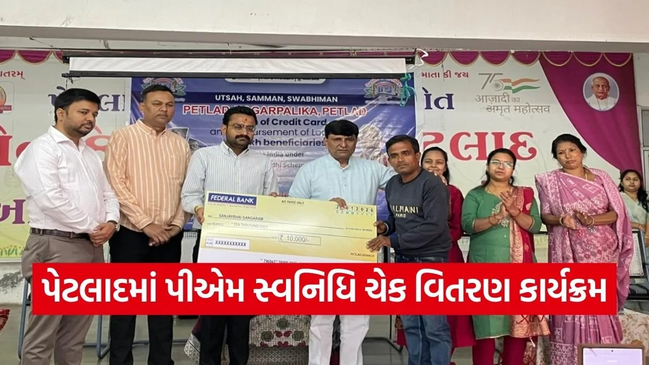 Petlad PM SVANidhi Scheme Program.jpg