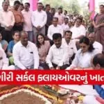 Surat Nilgiri Circle Flyover Project 1