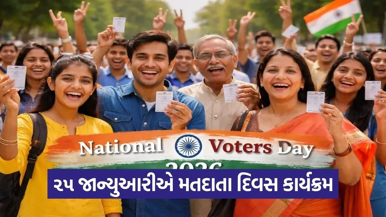 National Voters Day Vadodara 2026 1.jpg