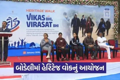 Chhota Udepur Heritage Walk Marathon 2026