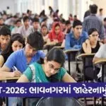 CMAT 2026 Bhavnagar Exam Restrictions 1