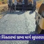 Rapar Rural Road Development 2026