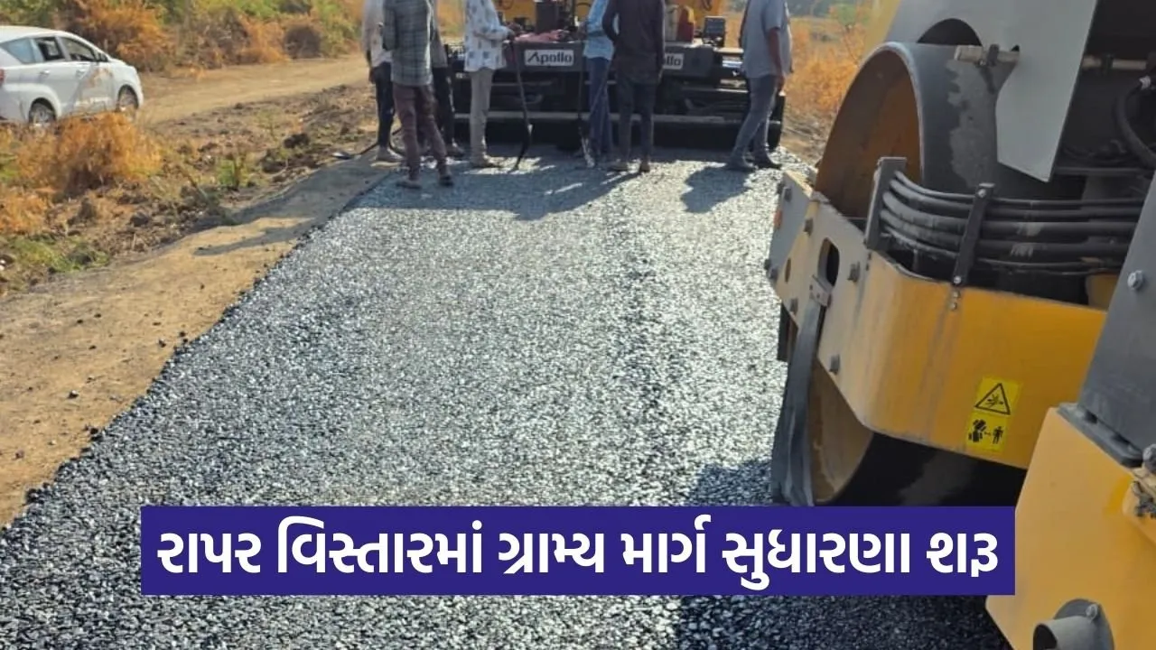 Rapar Rural Road Development 2026.jpg