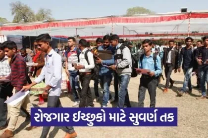 Botad job fair 2026 1