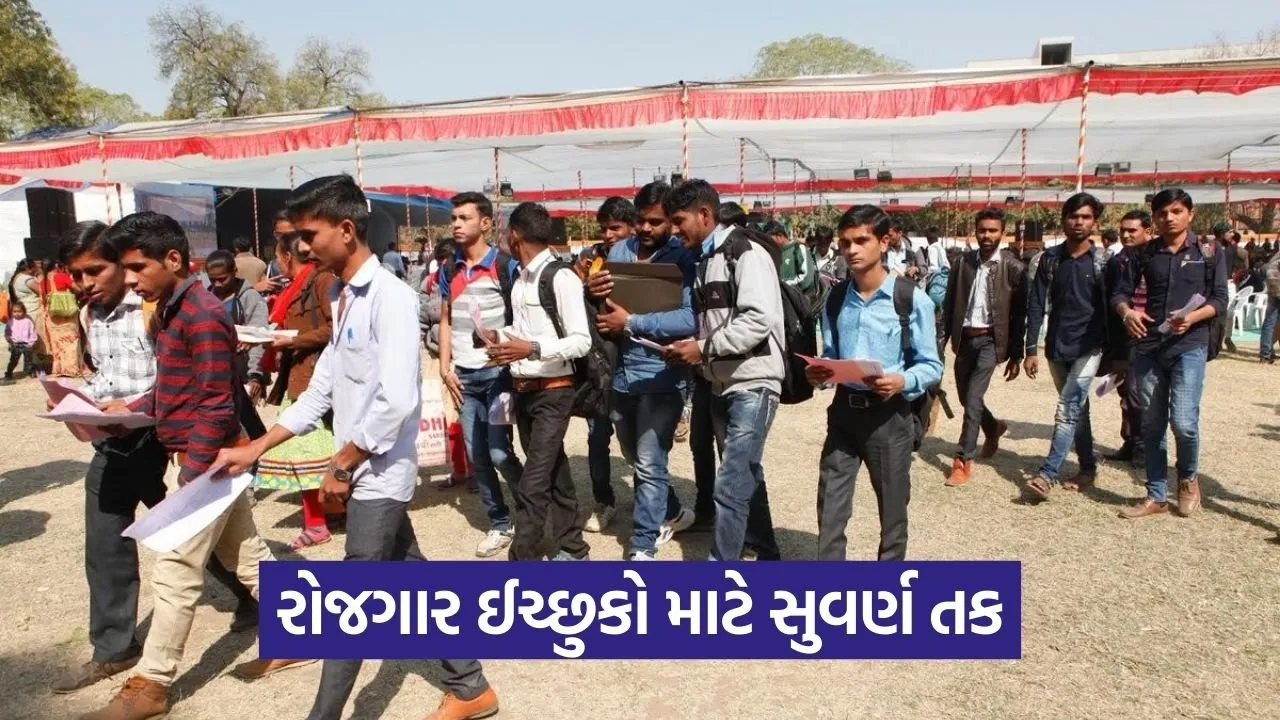 Botad job fair 2026 1.jpg