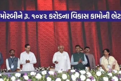 Morbi Development Projects Inauguration 2026 1