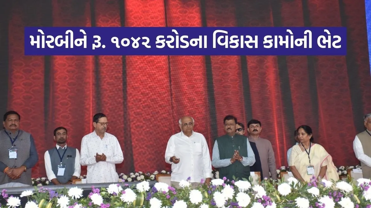 Morbi Development Projects Inauguration 2026 1.jpg