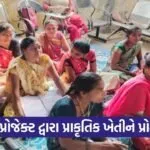 Valsad ATMA Natural Farming Training
