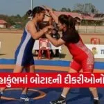 Botad Girls Wrestling Khel Mahakumbh 2025