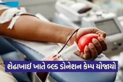 Devbhumi Dwarka Blood Donation Camp 2026 1