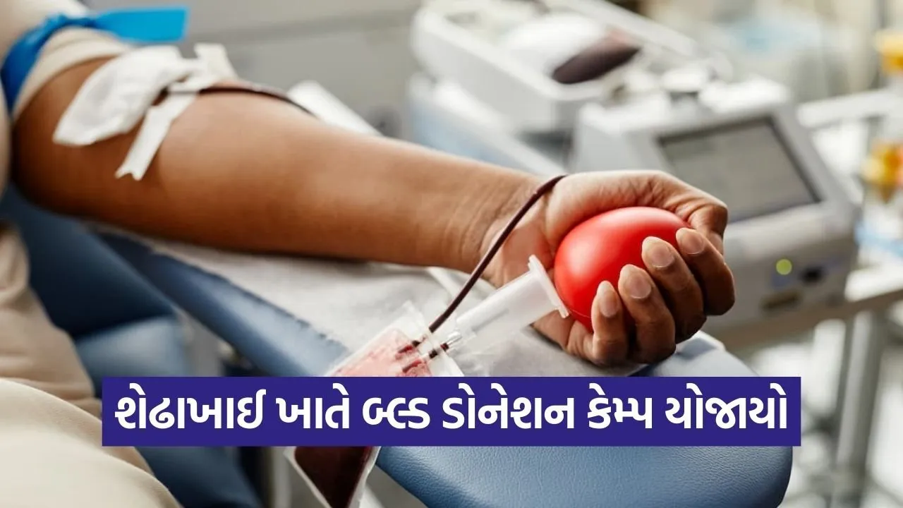 Devbhumi Dwarka Blood Donation Camp 2026 1.jpg