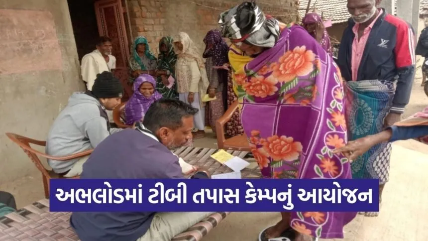 Ablod TB Screening Camp 2026 1