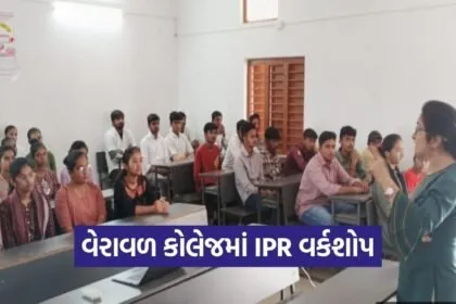 Veraval Science College IPR Workshop 2026