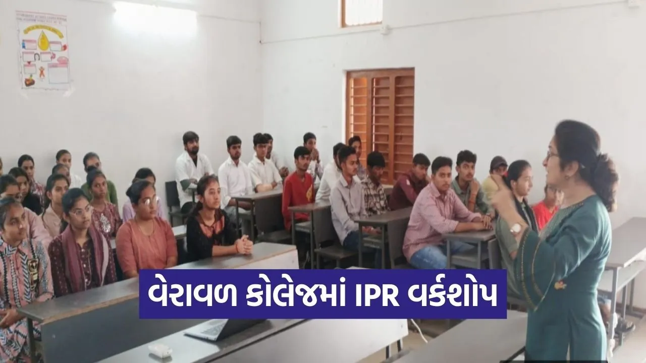 Veraval Science College IPR Workshop 2026.jpg