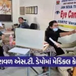 Veraval ST Depot Medical Camp 2026