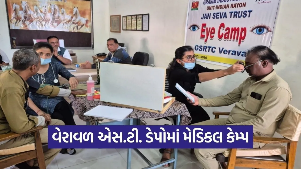 Veraval ST Depot Medical Camp 2026.jpg