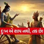 Gita Updesh