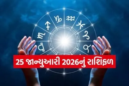 Horoscope