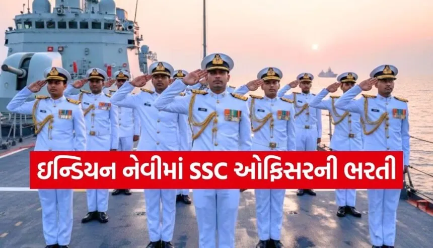 Navy SSC Officer