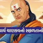 Chanakya Niti