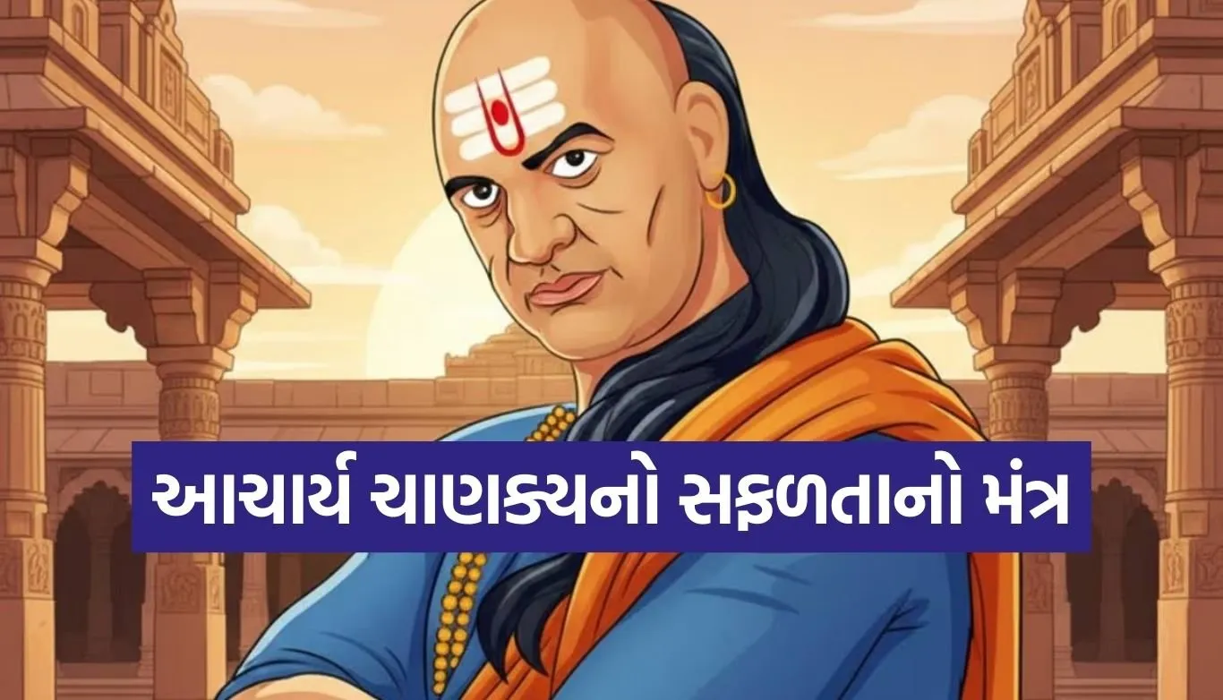 Chanakya Niti