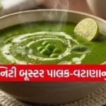 Spinach-pea soup