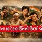 Patriotic Movies