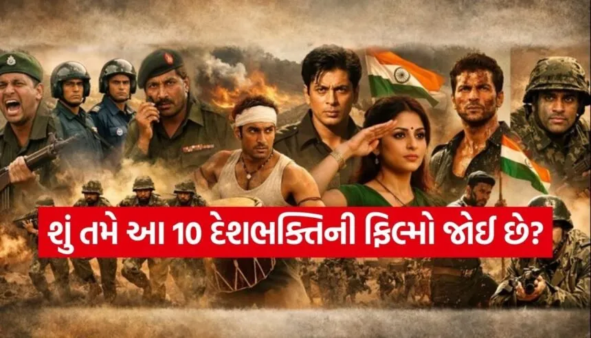 Patriotic Movies