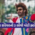Prabhas Flop Movies