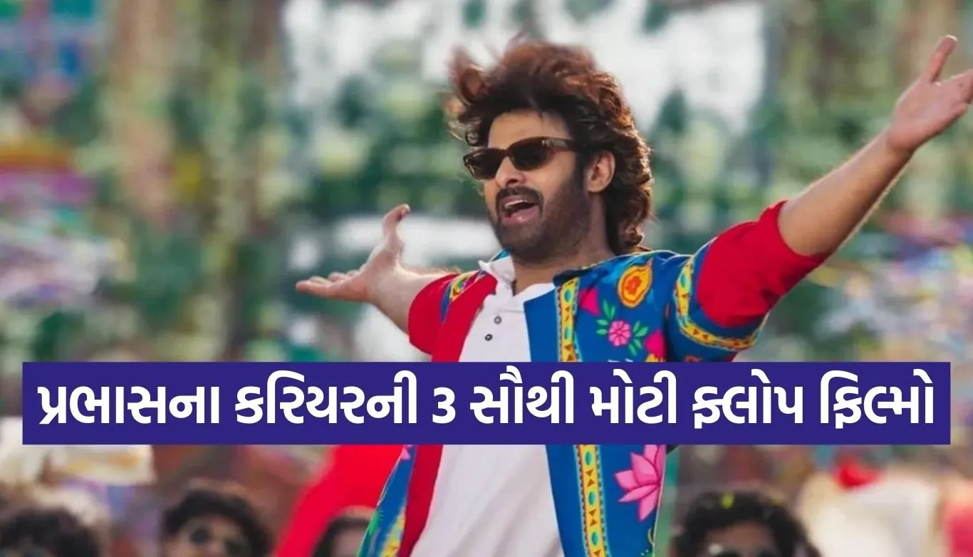Prabhas Flop Movies