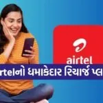 Airtel Best Recharge Plan