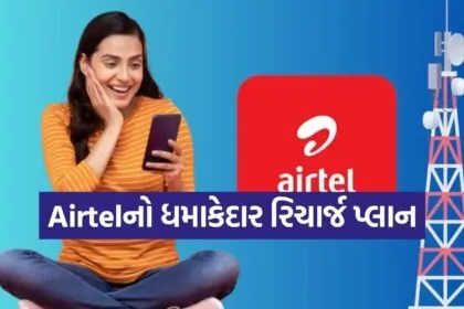 Airtel Best Recharge Plan