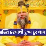Premanand Maharaj