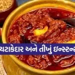 Tomato Pickle
