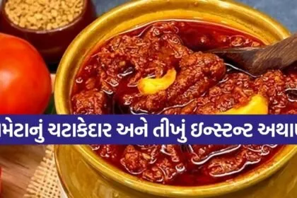 Tomato Pickle