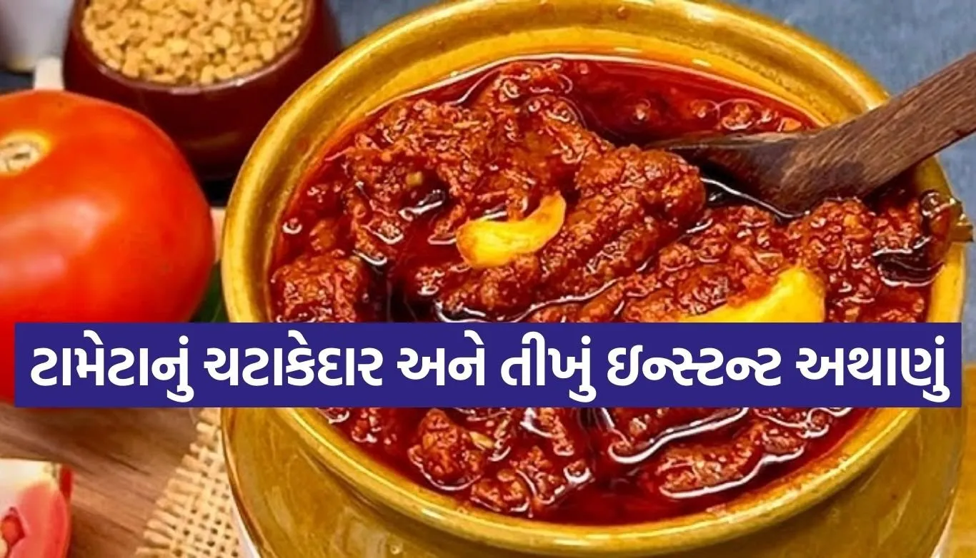Tomato Pickle