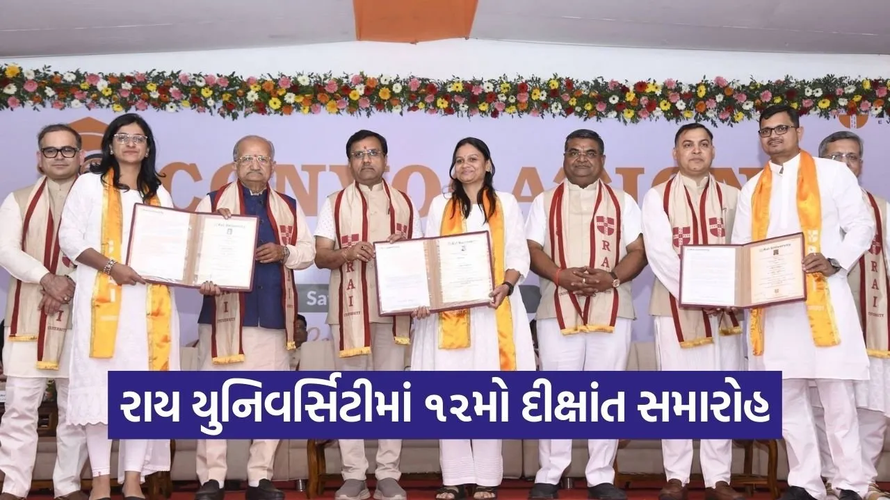 Rai University 12th Convocation Ceremony Gujarat 1.jpg