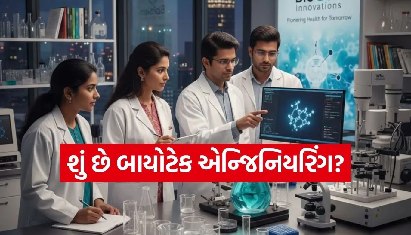 Best BTech Branch