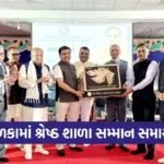 Dholka Best School Award Ceremony 1