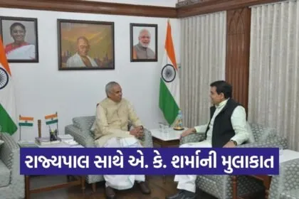 UP Minister Gujarat Governor Meeting