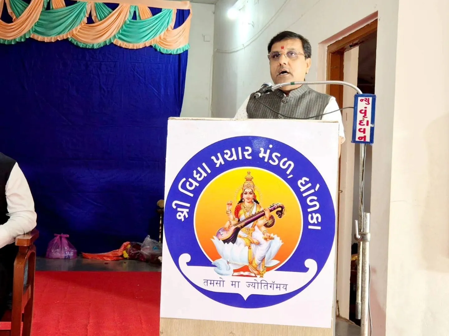 ધોળકાની બી.પી. દાવડા સરસ્વતી વિદ્યાલય ખાતે શિક્ષણમંત્રી ડૉ. પ્રદ્યુમન વાજાના અધ્યક્ષસ્થાને શ્રેષ્ઠ શાળા સમ્માન સમારોહ યોજાયો 2 Dholka Best School Award Ceremony 2.png
