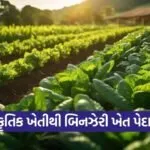 Natural Farming Organic Pest Control India 1